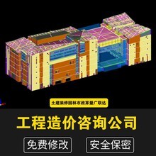重庆市银信工程造价工程咨询有限公司